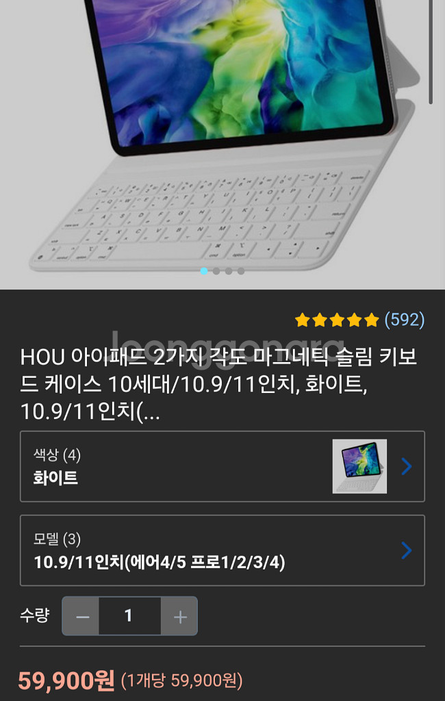 HOU 아이패드 키보드 케이스--1
