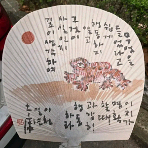 토루스님부채
