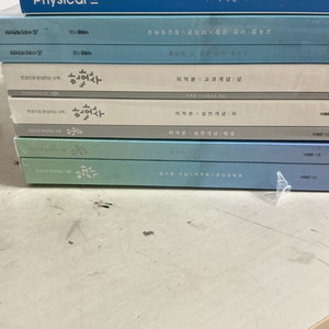 미적분 교재 판매(한완수,한완기,펀더멘탈,피지컬n제,카