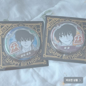 사카데이 나츠키 나구모 생일 뱃지 일괄