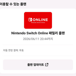 닌텐도 스위치 패밀리 (일반) [2/7]명 모집중