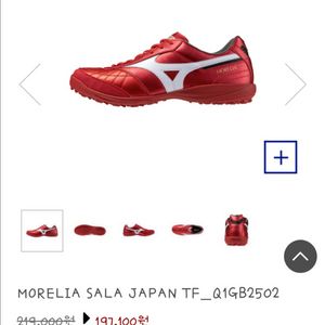 미즈노 40주년 한정판 모렐리아 살라 재팬 TF