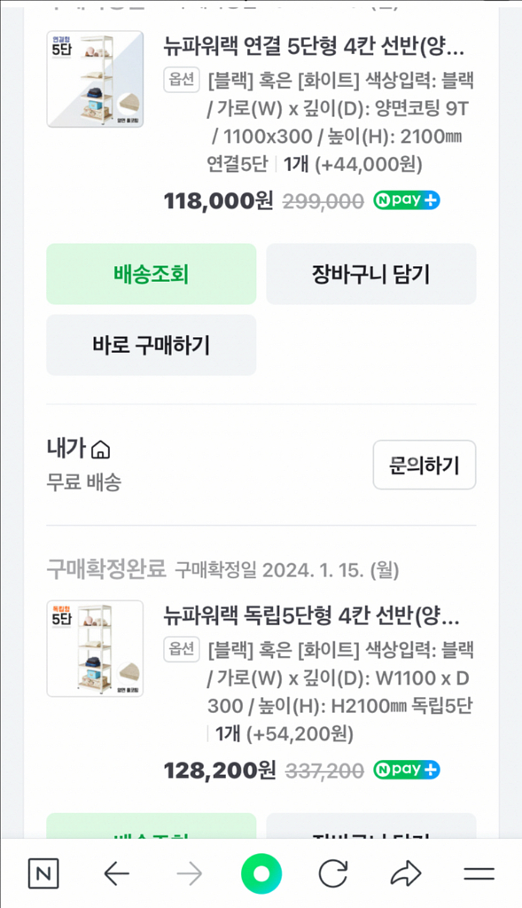 연결형 벽면 선반 가로 110*2단 세로 30 5단--0