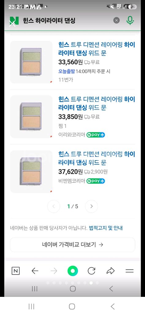 힌스 트루 디멘션 레이어링 하이라이터 댄싱 위드 문--0
