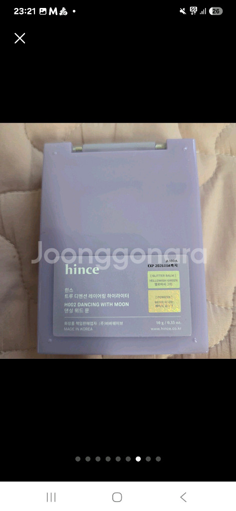 힌스 트루 디멘션 레이어링 하이라이터 댄싱 위드 문--8