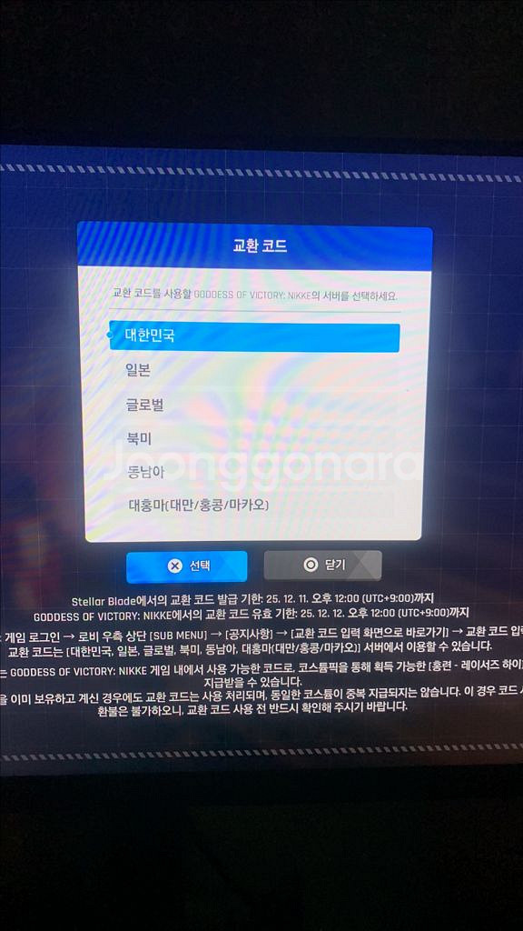 니케 홍련 코드 팝니다--0