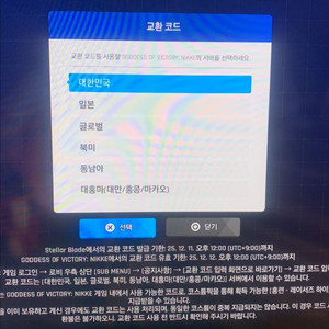 니케 홍련 코드 팝니다