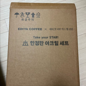 데못죽 이디야 아크릴세트