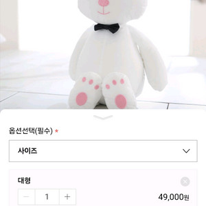 브리즈우드가든 토끼인형 대형