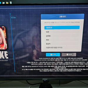 스텔라블레이드 니케코드