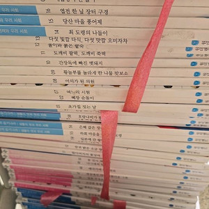 동방의 슬기나라 아이들이 재미있어 합니다