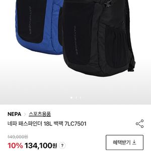 네파 패스파인더 18L 가방