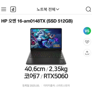 HP 오멘 16인치 인텔 14세대 게이밍 노트북 i7