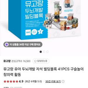 뮤고랑 빌딩블록 새상품