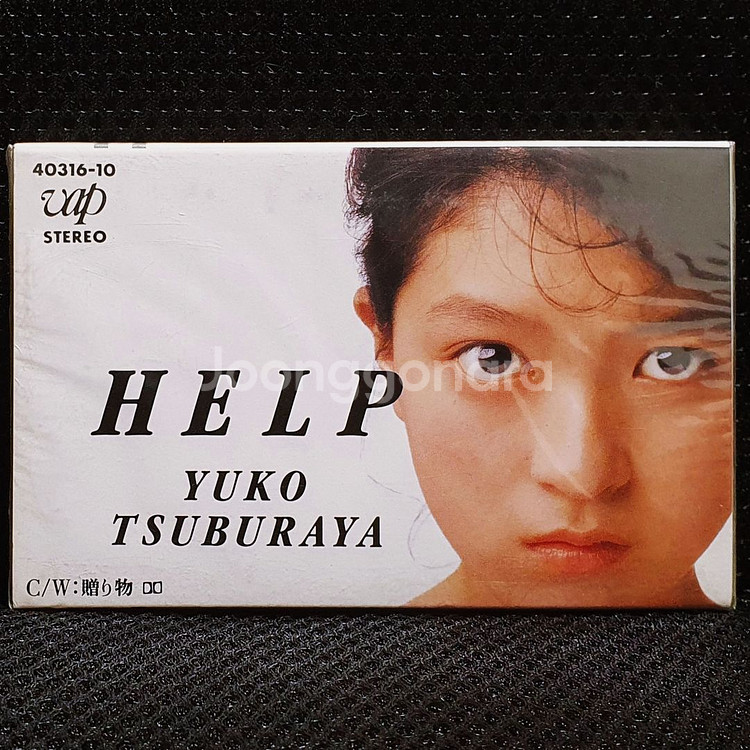 츠부라야 유우코 HELP 카세트 테이프 미개봉 신품--0