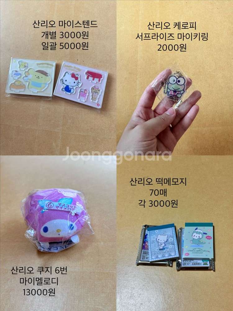 산리오 디즈니 포켓몬 굿즈 판매--0