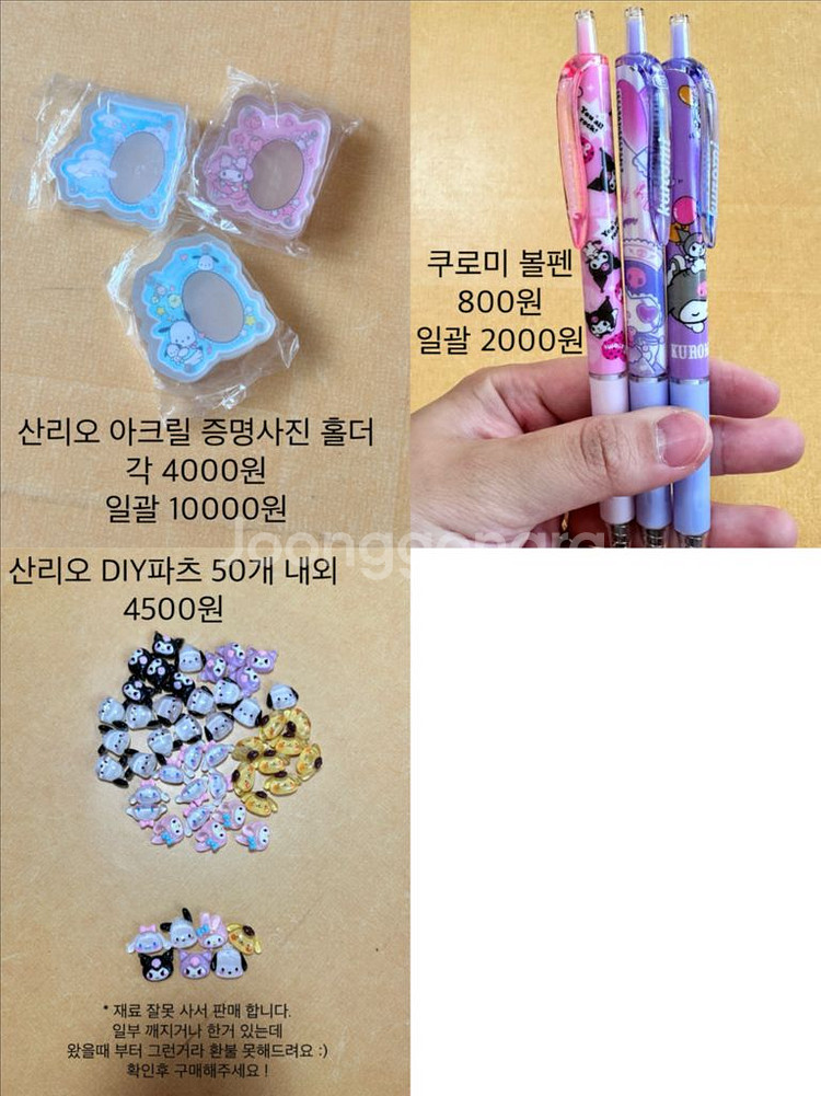 산리오 디즈니 포켓몬 굿즈 판매--1