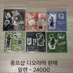 중프샵 디오라마 판매