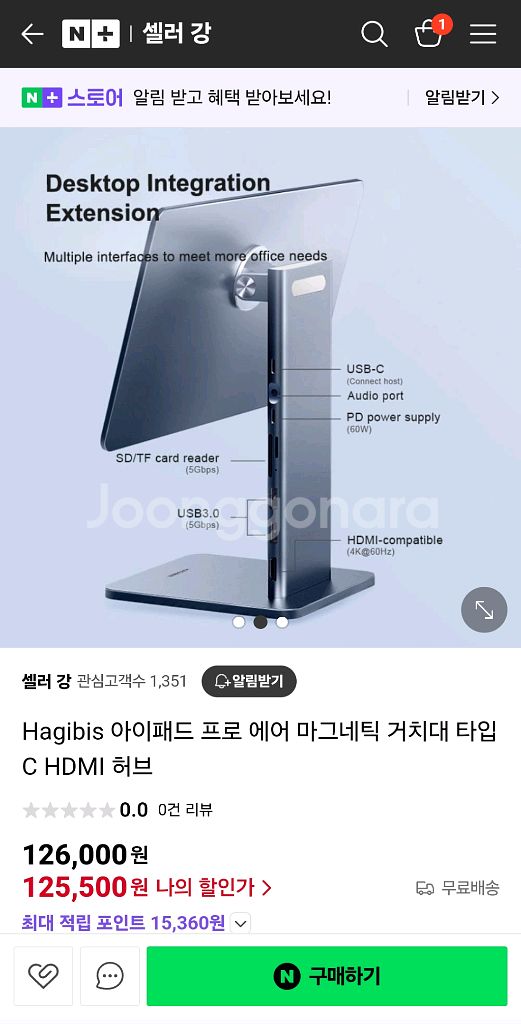 아이패드 마그네틱 거치대+C투C 케이블--3