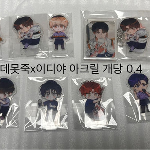 데못죽x이디야 콜라보 아크릴 판매