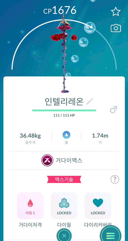 포켓몬고 거다이맥스 인텔리레온 판매--0