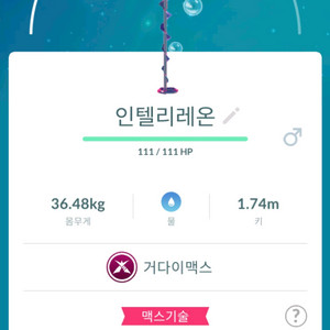 포켓몬고 거다이맥스 인텔리레온 판매