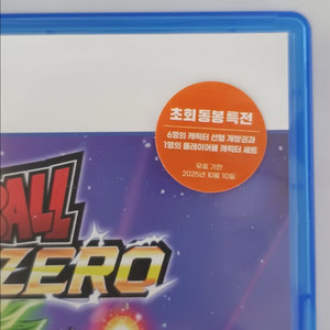 ps5 드래곤볼스파킹