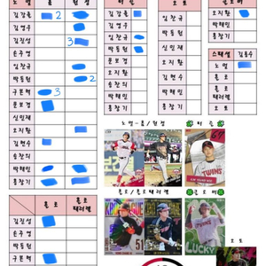 kbo 카드 교환!!(삼성으로요!)