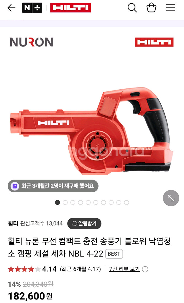 [HILTI]힐티송풍기N배터리세트.NBL4-22 1회--1