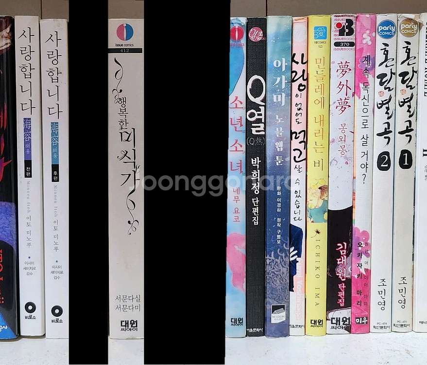 @만화]단편집(권당3천원)--0