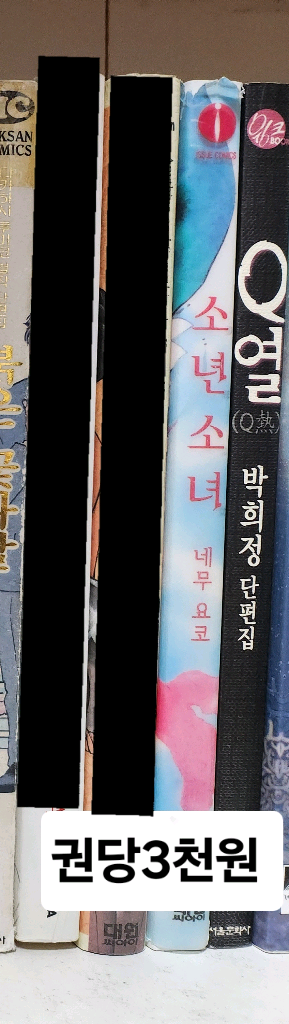 @만화]단편집(권당3천원)--1
