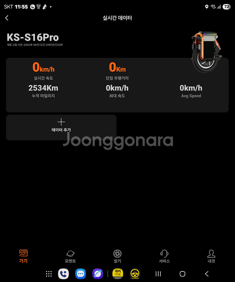 킹송s16pro--4