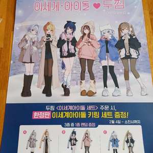 두찜 이세돌 포스터