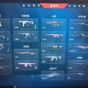 발로란트