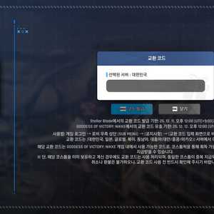 스텔라블레이드 니케 홍련스킨 쿠폰 팝니다.
