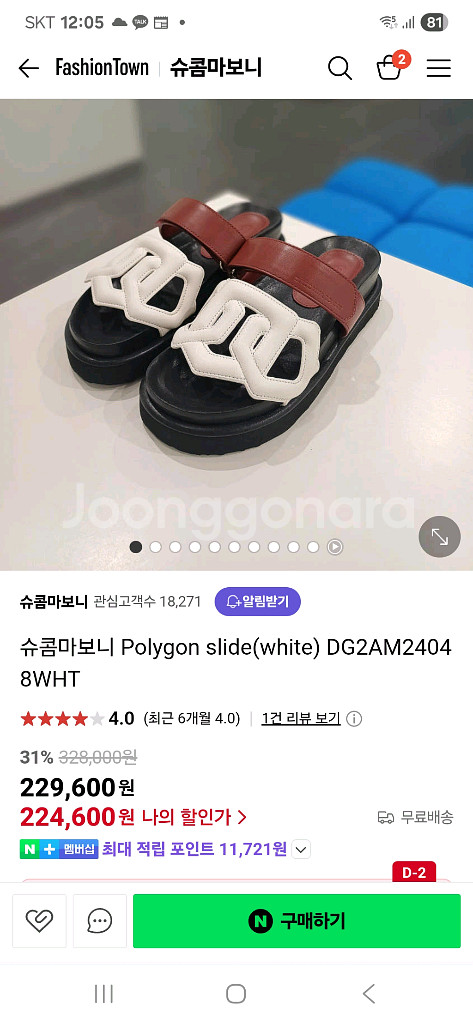 슈콤마보니 Polygon slide 슬리퍼 김나영 신발--0