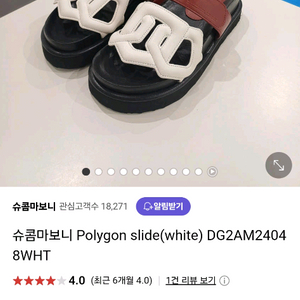 슈콤마보니 Polygon slide 슬리퍼 김나영 신발