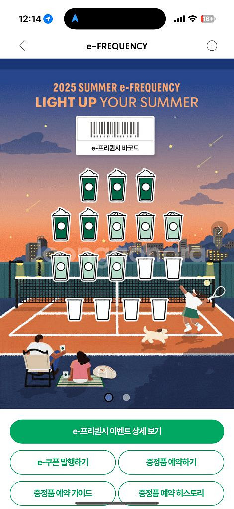 프리퀀시 미션판매--0