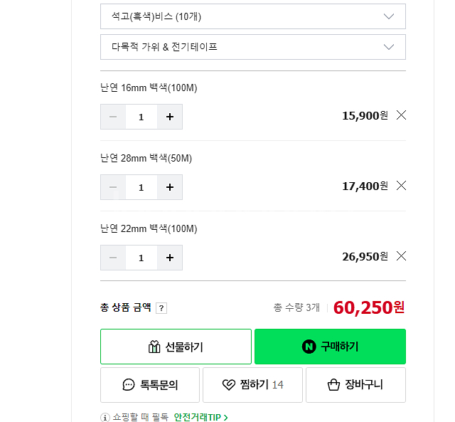 난연 cd관-흰색 50m - 28mm,22mm,16mm--3