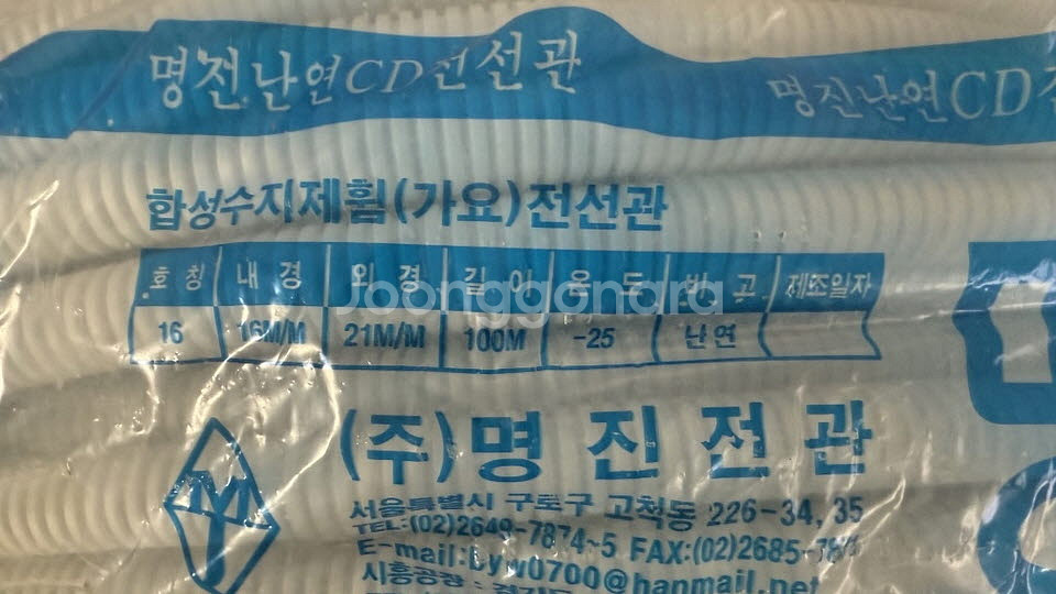 난연 cd관-흰색 50m - 28mm,22mm,16mm--0