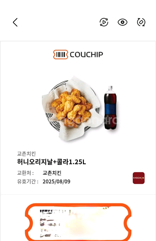 교촌 허니 오리지널+콜라1.25L--0