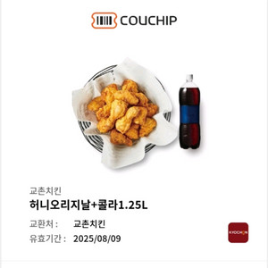 교촌 허니 오리지널+콜라1.25L