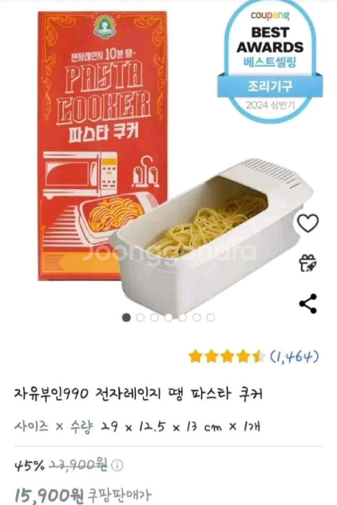 전자레인지 파스타쿠커+냄비 받침대 일괄 2만원->8천--0
