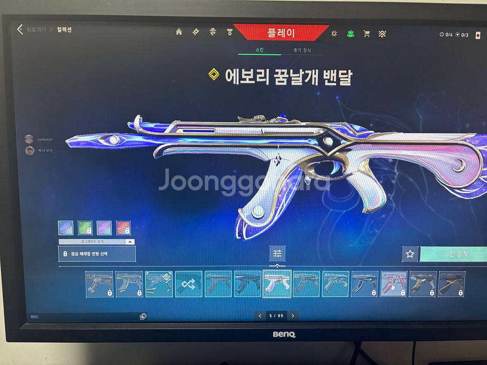 발로란트 굿즈판매합니다 (아직 판매 안됨)--1