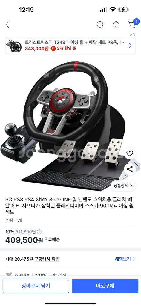 스즈카 900r 레이싱휠 (급처)--6