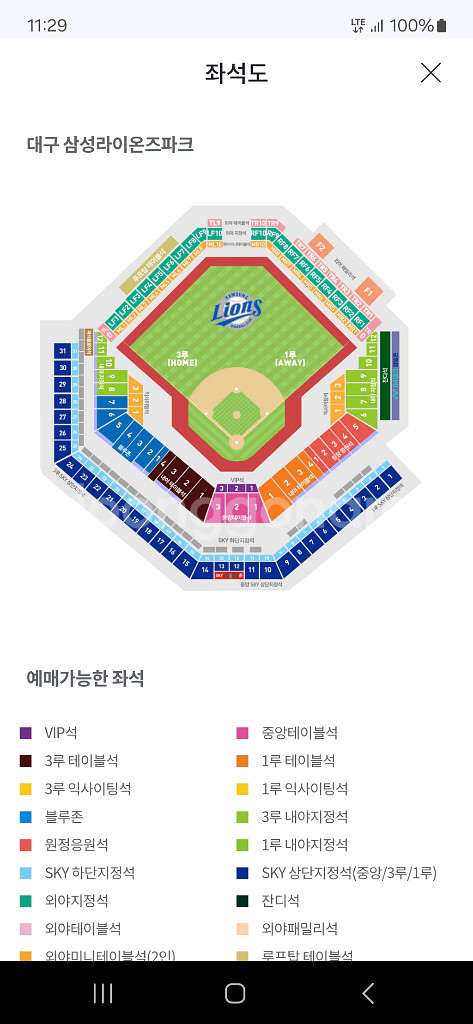 6/14,15(토일)삼성라이온즈 kt위즈 연석--0