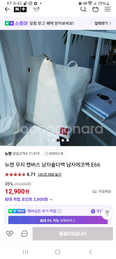 TEAOZ 에코백--3