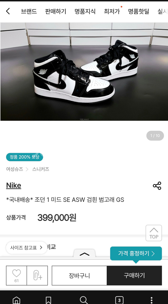 나이키 에어 조던1 미드 카본 파이버 올스타--4