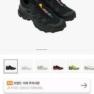 살로몬 xt-6 adv 블랙 285