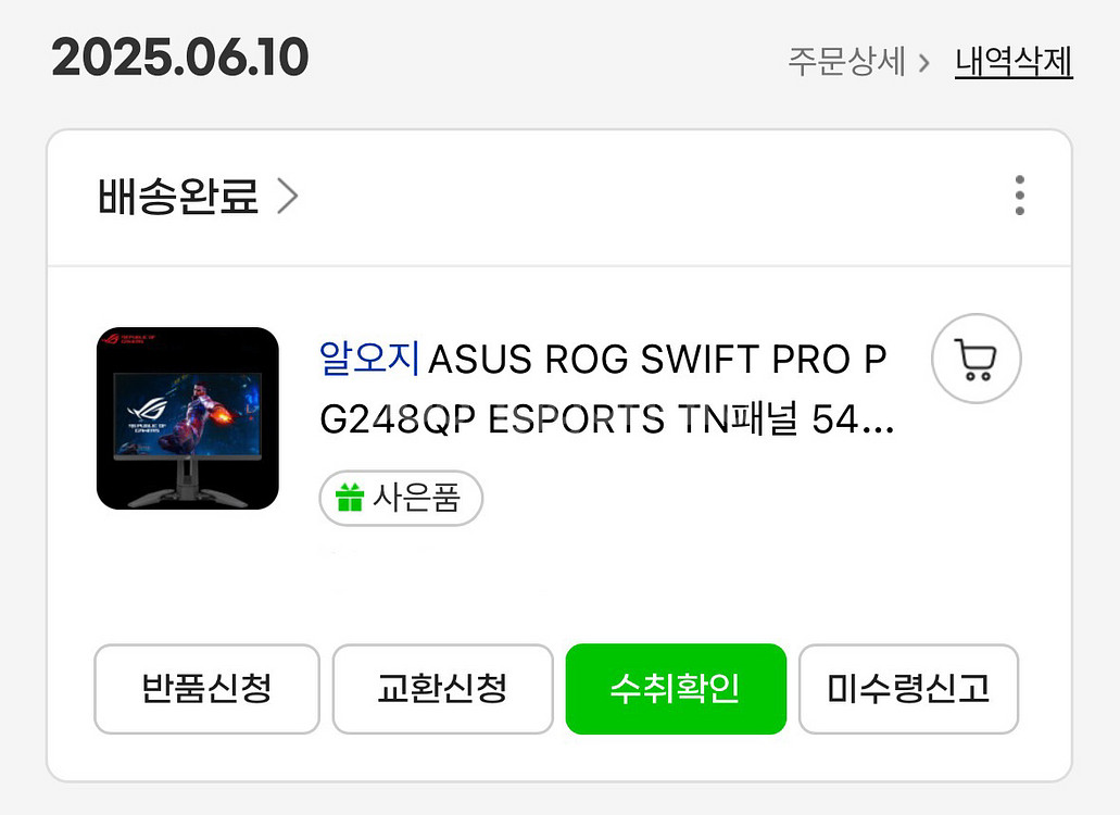 ASUS ROG PG248QP 게이밍 모니터 540Hz--2